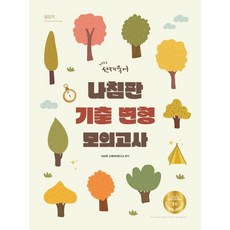 2023 宣齋國語指南針歷屆試題變形模擬考試, ST Unitas