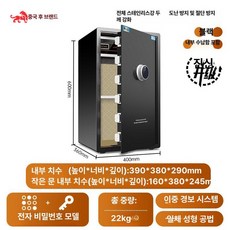 지구모든마켓 금고 미니금고 개인금고 사무용, 60cm 블랙 전자 비밀번호