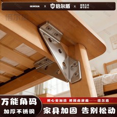 倍爾盾 加厚不鏽鋼角碼 90度直角支架 吊櫃配件 固定器, 1個, 嚴選不鏽鋼 升級加厚2.0MM ,萬能角碼 11只裝 真材實料 支撐更牢固