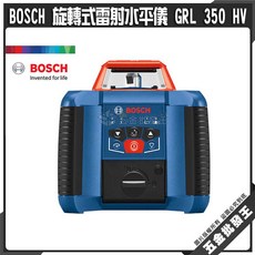 BOSCH 旋轉式雷射水平儀 GRL 350 HV, 1個