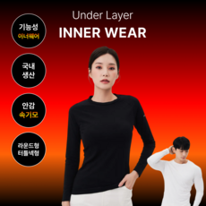 기능성 기모 이너웨어 발열 티셔츠 라운드 터틀넥 긴팔 스포츠 언더레이어 국내생산