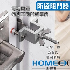 HomeEX 生活專家 防盜阻門器, 1個, 灰色