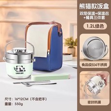 保溫飯盒便攜保溫桶便當盒304不鏽鋼雙層送飯長保溫提鍋兒童飯盒, 1個, 【1.2L綠色】雙層保溫+保溫包+餐具三件套
