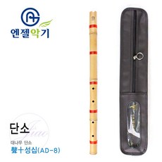 로즈밀 전통 국악기 대나무 단소 성십오 초등단소 소리잘나는단소