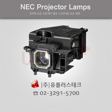 NEC NP-M420X NP17LP 프로젝터 램프, 1개, 정품벌크램프