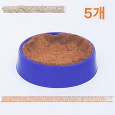 닭 둥지 닭산란통 알집 거위 밀짚 알낳는집 산란장, 1개, 고급 블루 플라스틱 갈색 패드 포함 5개