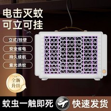 美斯特家用電擊式滅蚊燈USB充電戶外滅蚊驅蚊燈光觸媒誘蚊驅蚊器, XH-306(白色-USB充電):如圖