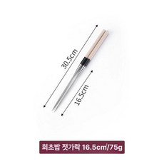 모리바시 요리용 젓가락 플레이팅 일식집 튀김저 일본식 초밥 쇠젓가락 데코 스시 식당 일식, 1개, N. 165mm