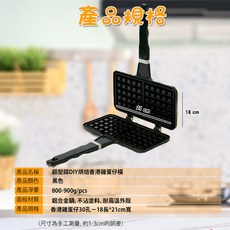 雞蛋糕模具 鬆餅鍋 雞蛋仔烤盤 21cm, 詳見包裝, 詳見包裝, 鬆餅鍋50孔－20.5長*28cm寬