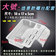 水族飼養爬蟲昆蟲烏龜陸龜陸龜箱 守宮角蛙飼養盒 曬台套裝, 1個, 大號造景款曬台配套 - (大號用)