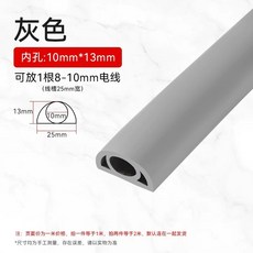 커버 전선정리 바닥 보호 전선 선정리용품, AA. 5-3MM 곡선 회색 미터당 가격 롤당 최대 길