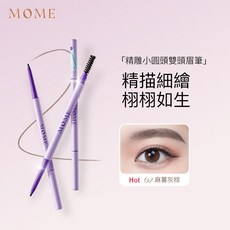MOME 精雕小圓頭雙頭眉筆, 1個, 03咖啡蜜棕（深棕）, 咖啡蜜棕（深棕）