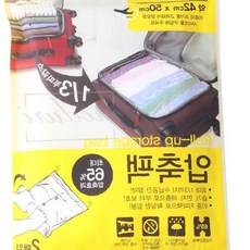 압축팩 여행용압축 여행압축팩 휴대용 2개입 압축 휴대압축팩