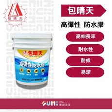 包晴天 高彈性防水膠, 1個, 百合白