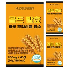 골드 파로 호라산밀 효소 식약청인증 100% 미국산/ 캡슐레이션 골드 카무트효소 증정(12개구입시), 3박스, 60회분