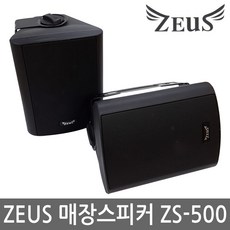ZEUS 매장스피커 ZS-500 패션스피커 방송 음악 스피커, ZS-500(블랙)