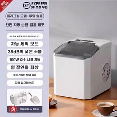 vino 15kg 가정용 업소용 제빙기 고속제빙, U01KS9BC11JGGE0XS65HASNMY6-004, D. 미백 플래그십 투명