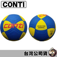 Conti 合球 室外合球 橡膠合球，耐磨材質、抓地力強、標準尺寸，適合公園、操場等戶外場地, 5號球, 1個
