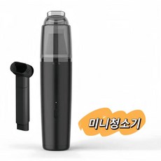 [캬오유] 챠량용 무선 미니 청소기 초강력 일자형 독일기술 소형 청소기, COU-0403, COU-블랙