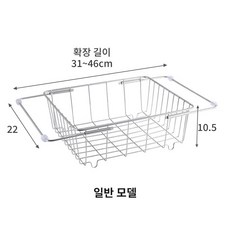Crei 크레이 주방 넓이 조절 304스테인리스 확장형 싱크 개수대, 1개입
