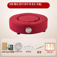 지온상점 쑥좌훈기 좌훈기 좌훈세트 좌식 찜질기 찜질, 레드 연기 차단 54개 프리미엄 연기 필터, 1개, 기본 색상