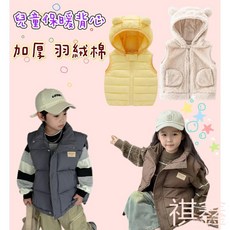兒童雙面穿保暖背心 羽絨棉馬甲 寶寶嬰兒加厚背心