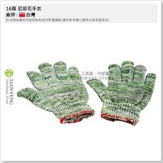 工具屋 16兩 尼龍花手套 耐磨搬運手套, 1個