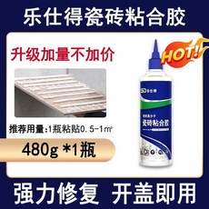 瓷磚膠強力粘合劑 專治瓷磚脫落, 1個, 專治瓷磚脫落 已98421人選擇 , 強力粘結型 200克小瓶體驗