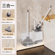 DFMEI 疏通壁掛馬桶刷家用衛生間堵塞皮吸套裝清潔刷子管道疏通器衛生間, 1個, 三合一【馬桶刷+馬桶吸+縫隙刷】:如圖