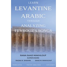 (英文圖書)Learn Levantine Arabic Through Analyzing Feyrouz's Songs 平裝版, Independently Published, 英文