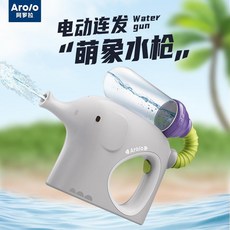 Arolo 阿羅拉 電動小象水槍, M47灰色, 1個