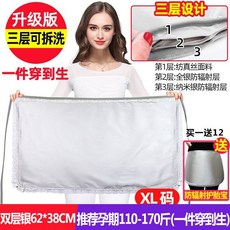 전자파 차단 앞치마 임산부 보호 의류 임부복, 1개