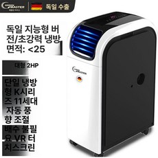 업소용 대형 에어컨 매장 2구 산업용 바람막이 수냉식, 기본 추가키트 (cm), Dezhi 버전 대형 2마력 25제곱