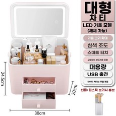 화장품 보관함 정리함 메이크업박스, F. 심플형-LED 조명 화장 거울 포함-대형 핑크