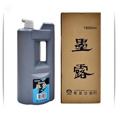 묵로 서화용 먹물 1800ml 대용량 서예 미술용 문인화 연습용, 본상품, 상세페이지 참조, 상세페이지 참조