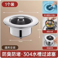 不鏽鋼 水槽 彈跳下水器 廚房 洗碗池 過濾網 提籃 洗菜盆 堵水蓋 防漏 排水塞 耐腐蝕 易安裝 多尺寸 居家升級+廚房不鏽鋼水槽彈跳芯-銀色+默認尺寸, 1個, 廚房不鏽鋼水槽彈跳芯-銀色:默認尺寸