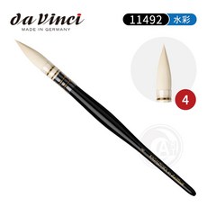 da Vinci 聯名簽名款 黑與白水彩畫筆, 1個, 單支-4號, 4號
