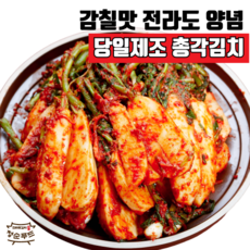 [정순푸드] 당일제조 국산 전라도 총각김치, 1개, 1kg