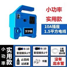 艾爾馳 聯動水泵 微型自動供水泵, 1個, 藍色小功率實用款聯動水泵標配