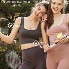 제이코튼 크롭나시 1종 민소매 나시 원트 에어로라이트크롭탑