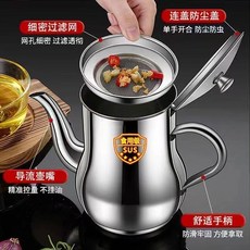 316不銹鋼濾油瓶 防塵帽, 1個, 抗菌316不銹鋼【特厚款】即將搶完,特薄不鏽鋼小壺【30毫升】無濾網+沒嘴帽