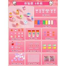 奶油膠冰淇淋杯 手工製作材料包 兒童DIY 幼兒園創意禮物, 1個, 基礎款6杯套裝