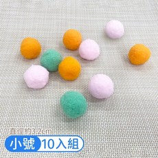 靜音毛絨球10入 高彈力無聲貓咪玩具 彩色寵物毛球, 1個, 【小號】無聲毛球-10入組