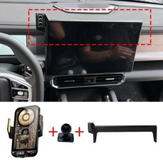 체리 제투어 브래킷 네비게이션 스탠드 자동차용 차량 휴대폰 거치대, 기본, 4. Charging H Black