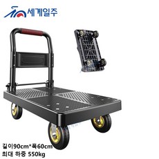 세계일주 세계일주구루마 접이식 핸드카트무소음 대차 구르마 ZY47 ZY47, S2, 2개