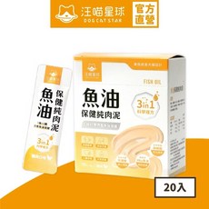 Petroyal 【汪喵星球】免疫保健純肉泥 情緒保健純肉泥 盒裝20包 6G/包 貓狗 保健品 肉泥 貓肉泥, 1個, 汪喵魚油保健純肉泥(20包x6g)*1盒