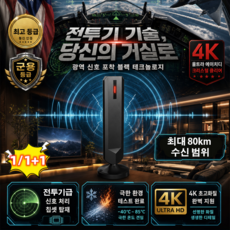 초고화질 4K 레이더 안테나 공중파 tv 안테나 실내용 uhd 지상파 tv 수신기 디지털 TV 안테나, 1개, 4K-안테나