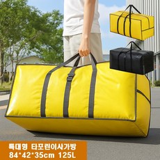 바이샌드 타포린 이사가방 이불가방 이민가방