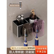 電動牙刷置物架杯架架子免打孔壁掛家庭牙杯刷牙漱口杯掛架牙膏, 如圖, 雙人牙刷架-槍灰帶杯【雙筒收納】