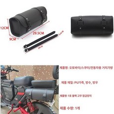 전기자전거 액세서리 가방 바구니 짐받이 방수 스쿠터, 1개, 1번 블랙 고무